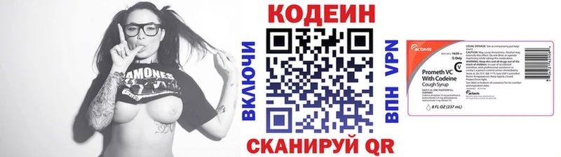 Codein Purple Drank Данилов