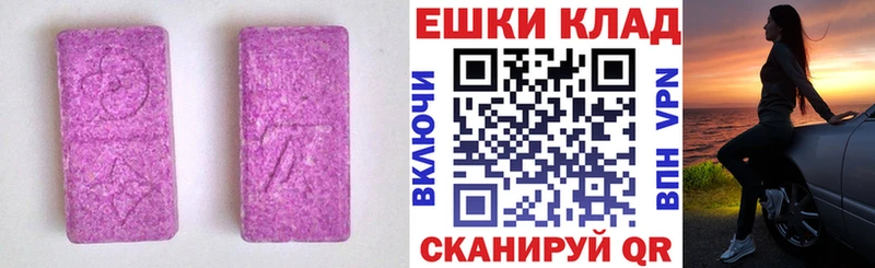 Ecstasy Дубай  Купить где  Данилов 