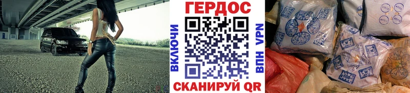 ГЕРОИН герыч Данилов