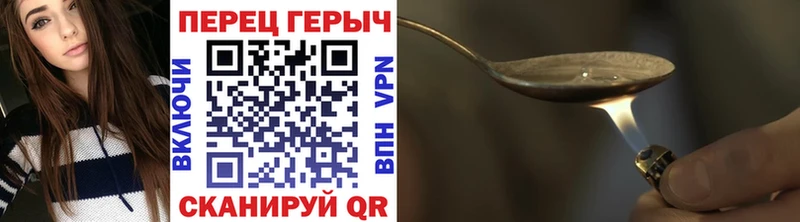 ГЕРОИН герыч  Купить где  Данилов 