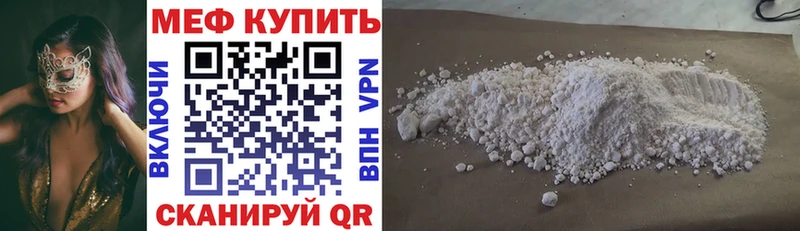 МЯУ-МЯУ VHQ  Купить  Данилов 