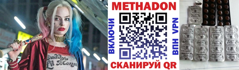 МЕТАДОН кристалл  Купить где  Данилов 